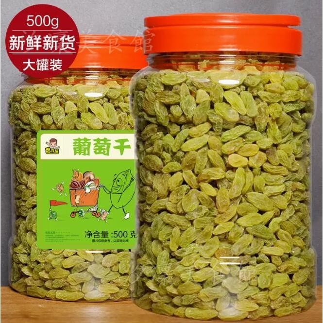 【台灣出貨】大罐葡萄乾 葡萄幹 葡萄乾 零食葡萄幹大新疆特產級超特黑加侖無核紅香妃王葡萄幹商用批發藍寶石