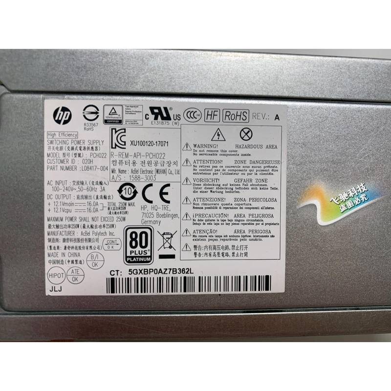 ♕HP 600 680 800 G3 G4 電源 250W D16-250PA1 PCH022 L0841