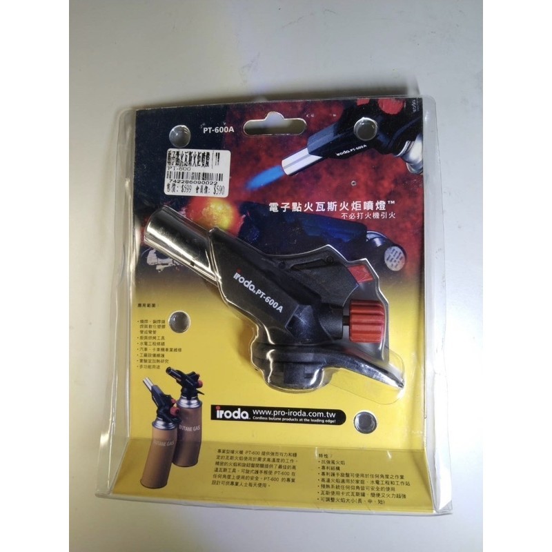 iroda瓦斯噴燈PT-600A