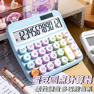 臺灣製造 ✓可愛小算盤✓ 多巴胺太陽能小算盤色系女神學生鍵盤可愛柔性計算機財務會計辦公6721172