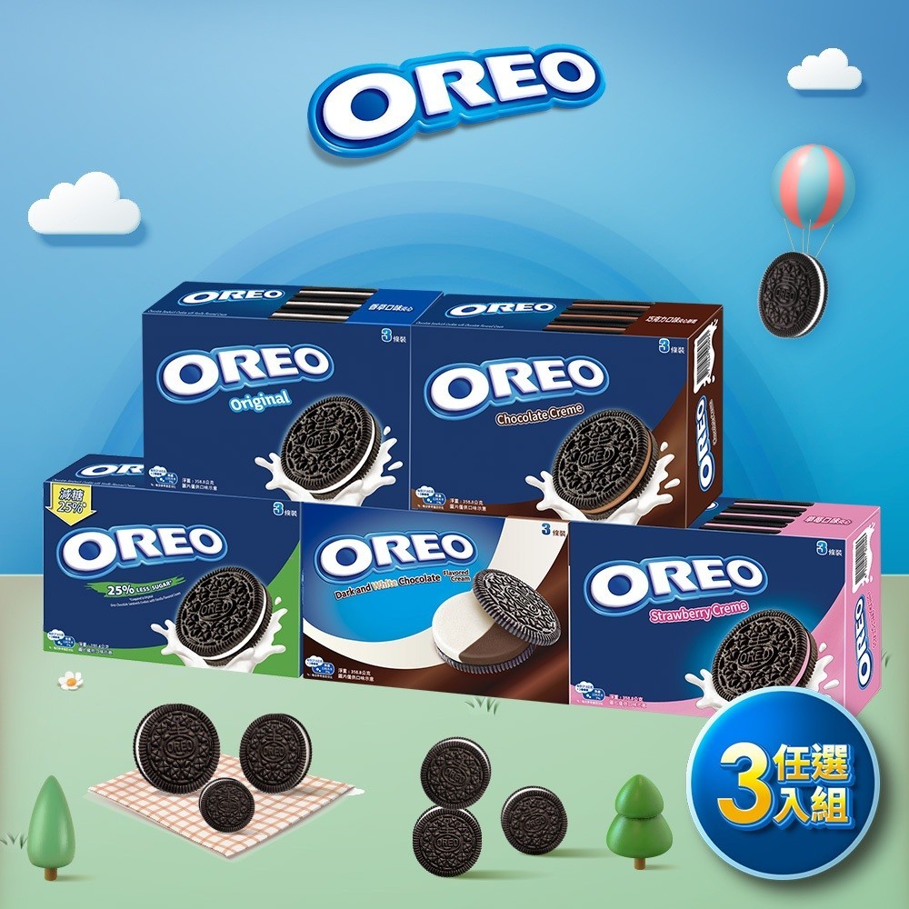 【OREO】奧利奧 夾心餅乾量販包 3入組(口味任選) | 官方直營