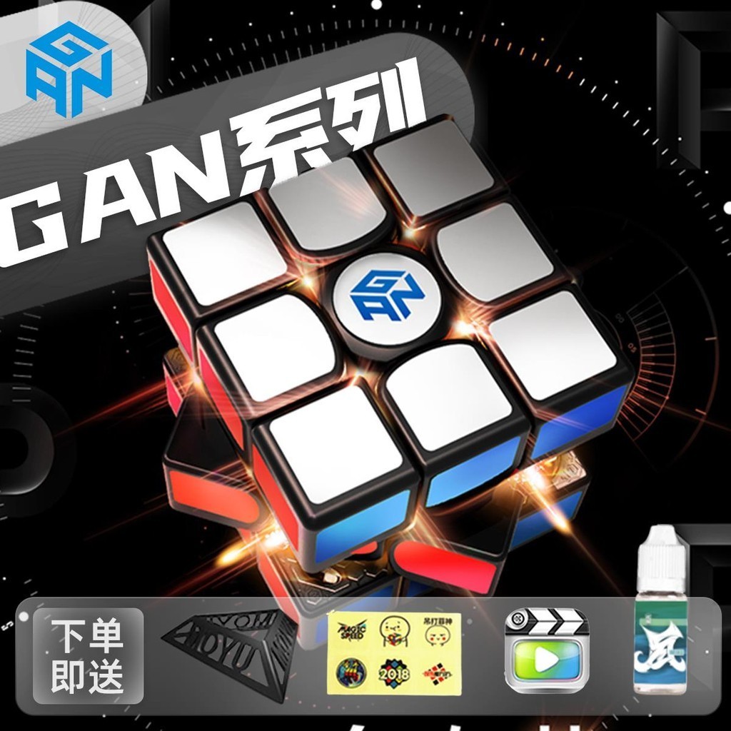 GAN11M Pro磁力3階12M磁懸浮14三階Duo ui i3 carry智能魔方356ME魔術方塊魔域文化