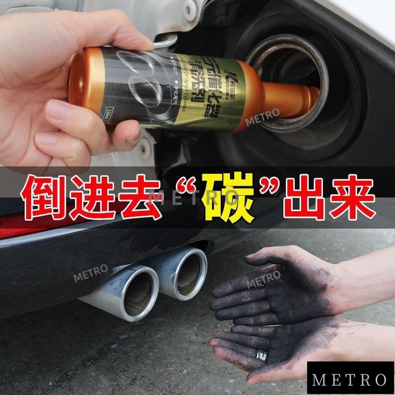 💯台灣出貨💯汽車三元催化清洗劑化油器節氣門髮動機內部燃油寶去除積碳用品 DOXL
