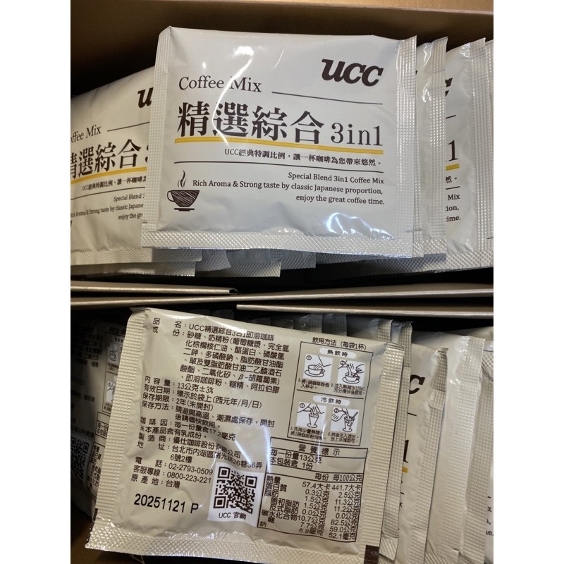 ucc 三合一精選綜合咖啡