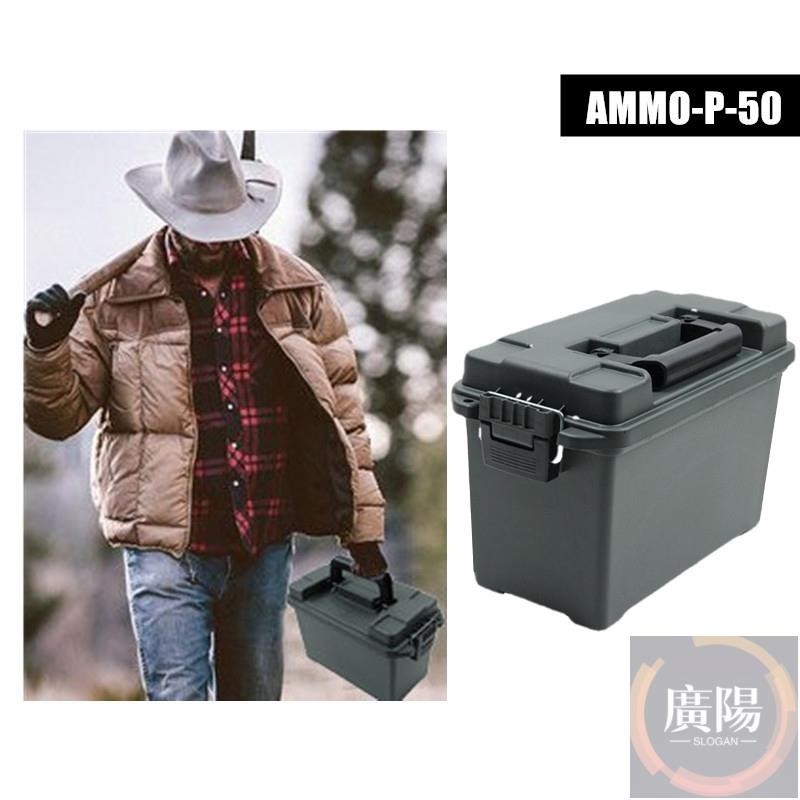 Ammo-p-50 工具箱收納盒塑料彈藥箱戰術收納盒輕便高強度子彈頭箱