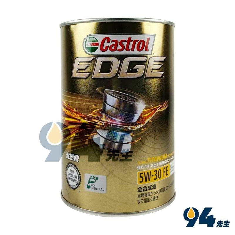 【94先生】備用 Castrol EDGE FE 5W30 SN A5/B5 機油 日本製 {鐵罐}