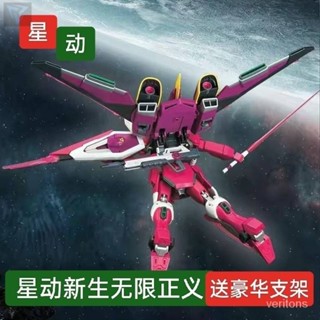 限時下殺 國產新品 新生無限正義女神 HG1/144拚裝模型 新款正義hg高達 生日禮物 收藏品 聖誕禮物 手禮