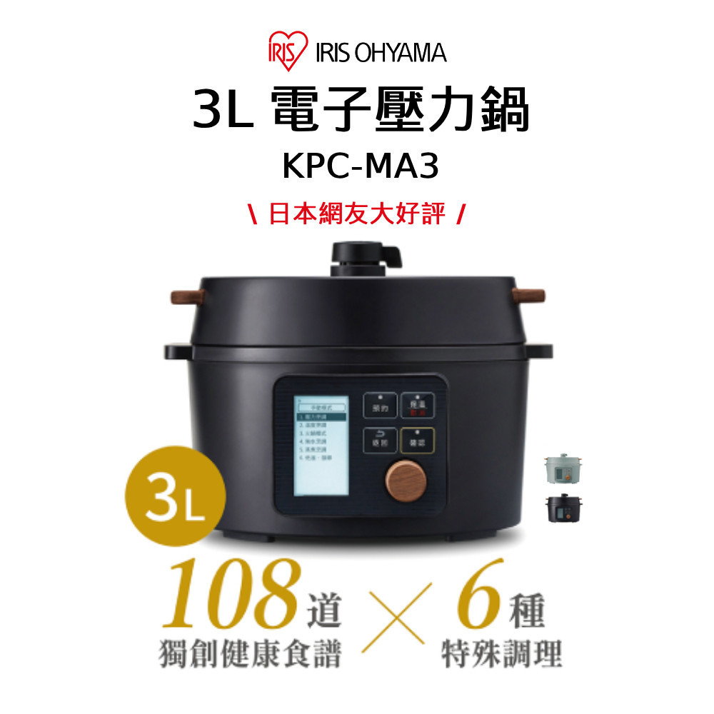 IRIS OHYAMA 智慧型3L電子壓力鍋 KPC-MA-3(萬用鍋/電鍋/舒肥)