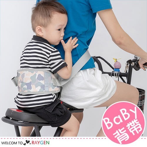 兒童迷彩圖案保護防摔帶 機車自行車安全帶 背帶 綁帶