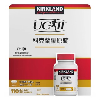 KIRKLAND SIGNATURE UCII UCII膠原錠110錠 C144710