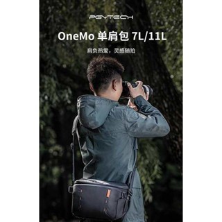 PGYTECH OneMo7L/11L斜背包蒲公英相機包攝影包單眼斜背包收納包