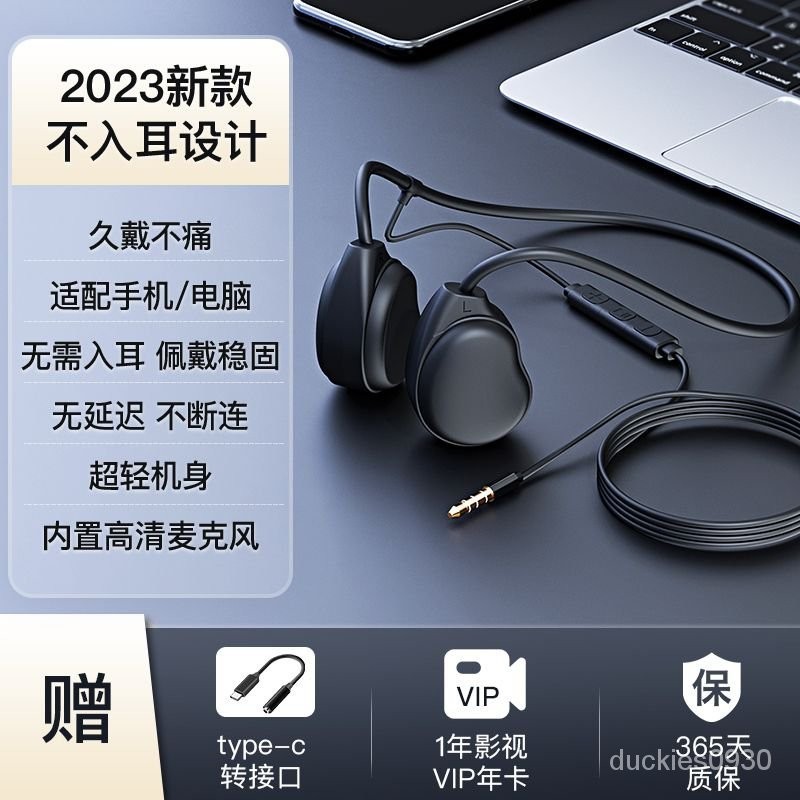 ⚡限時特價⚡學生兒童耳機網課學習專用耳麥電腦有綫頭戴掛耳式骨傳導不入耳 XCPH