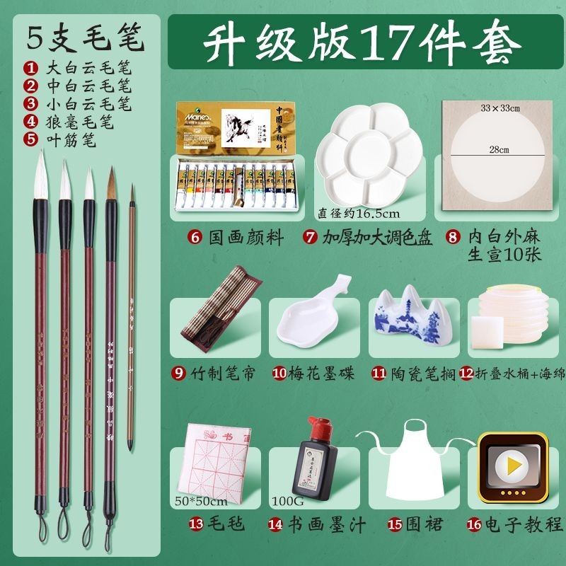 *小百合馬利國畫顏料初學者套裝國畫用品工具全套中國畫顏料水墨畫工具套