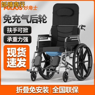 🔶妡晴商行🔶折疊輪椅 安全耐用妙角士輪椅折疊輕便多功能輪椅全躺坐便殘疾老年人手推代步車手動