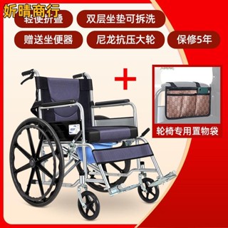 🔶妡晴商行🔶折疊輪椅 安全耐用衡互邦輪椅車折疊超輕多功能輕便帶坐便老年人便攜殘疾人復健椅