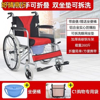 🔶妡晴商行🔶折疊輪椅 安全耐用衡互邦輪椅折疊輕便帶坐便老人老年人便攜多功能輪椅車手推車