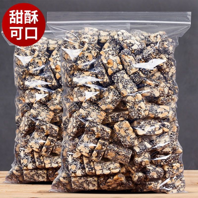 零嘴小食 【新品上線】花生酥黑芝麻酥糖休閑零食小吃純手工堅果酥傳統糕點