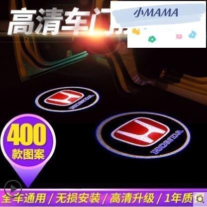 M~A  HONDA 本田 車門投影燈 汽車迎賓燈 LED 車門燈 照地燈 CRV FIT ODYSSEY 喜