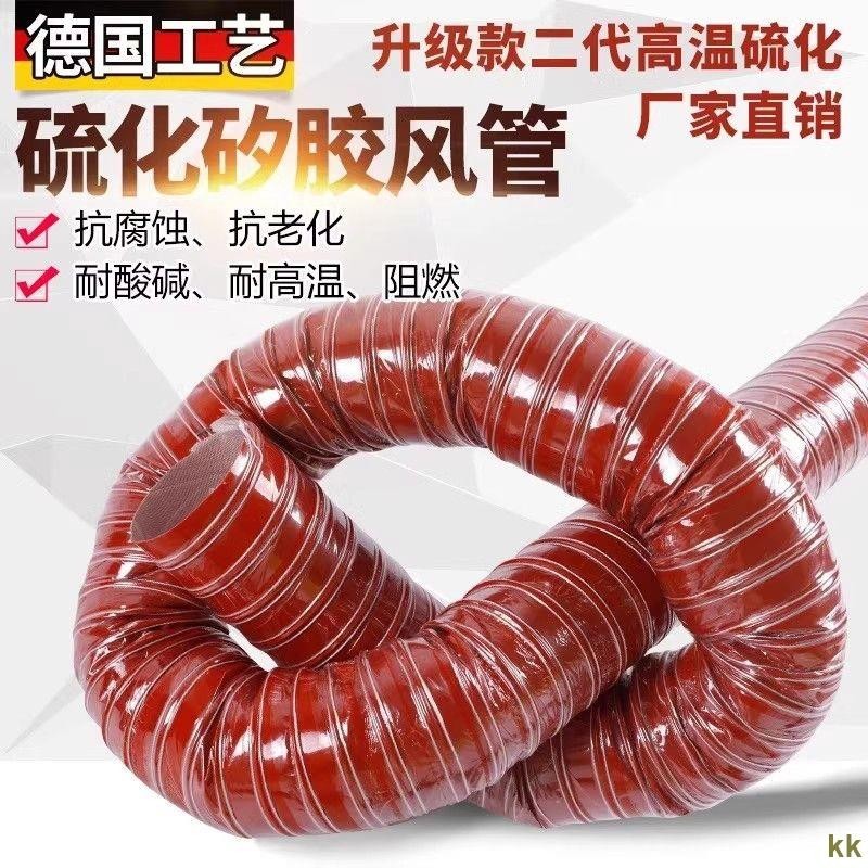 工廠直銷#紅色高溫風管矽硅膠管 耐300度50 100 200耐高溫高壓軟管鋼絲管