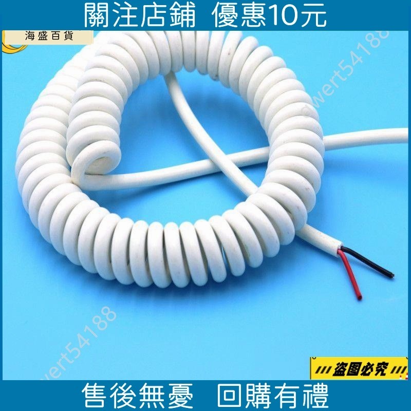 【海盛百貨】2芯/3芯白色彈簧電線三相純白伸縮螺旋線纜PU彈簧線2芯伸縮電源線
