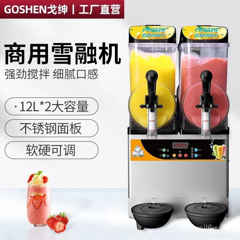冰沙機 大型雪融機 商用奶茶店飲料機 雪泥機 小型冷飲機