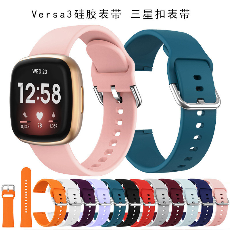 【fzzp】適用Fitbit Versa4/3硅膠錶帶 versa sense2智能手錶運動手環腕帶