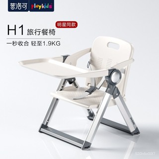 【免運 可開發票】playkids便攜式嬰兒童餐椅可折疊傢用寶寶喫飯桌椅子多功能學坐椅