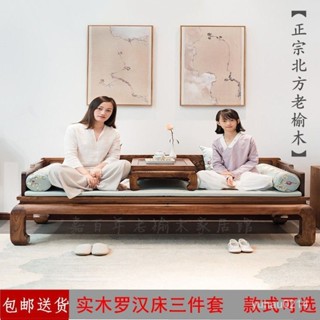 【免運 工廠直營】新中式羅漢床實木簡約沙髮床老榆木明清仿古臥榻禪意鵰花榫卯傢具 9AJV