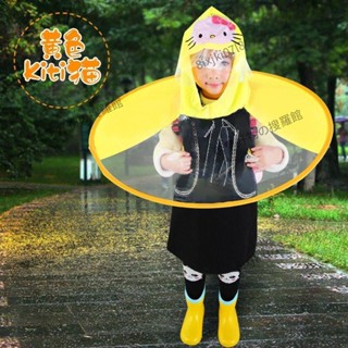 🌈臺灣直發*優選✨飛碟雨衣小孩小黃鴨斗篷雨衣學生網紅兒童寶寶男女童雨傘帽防水服