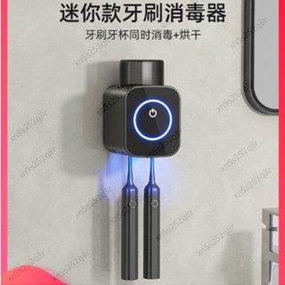 【熱賣中】消毒牙刷架飛利浦紫外線牙刷消毒器 殺菌烘乾牙杯置物架子 殺菌烘乾牙刷收納架 2023新款牙刷置物架