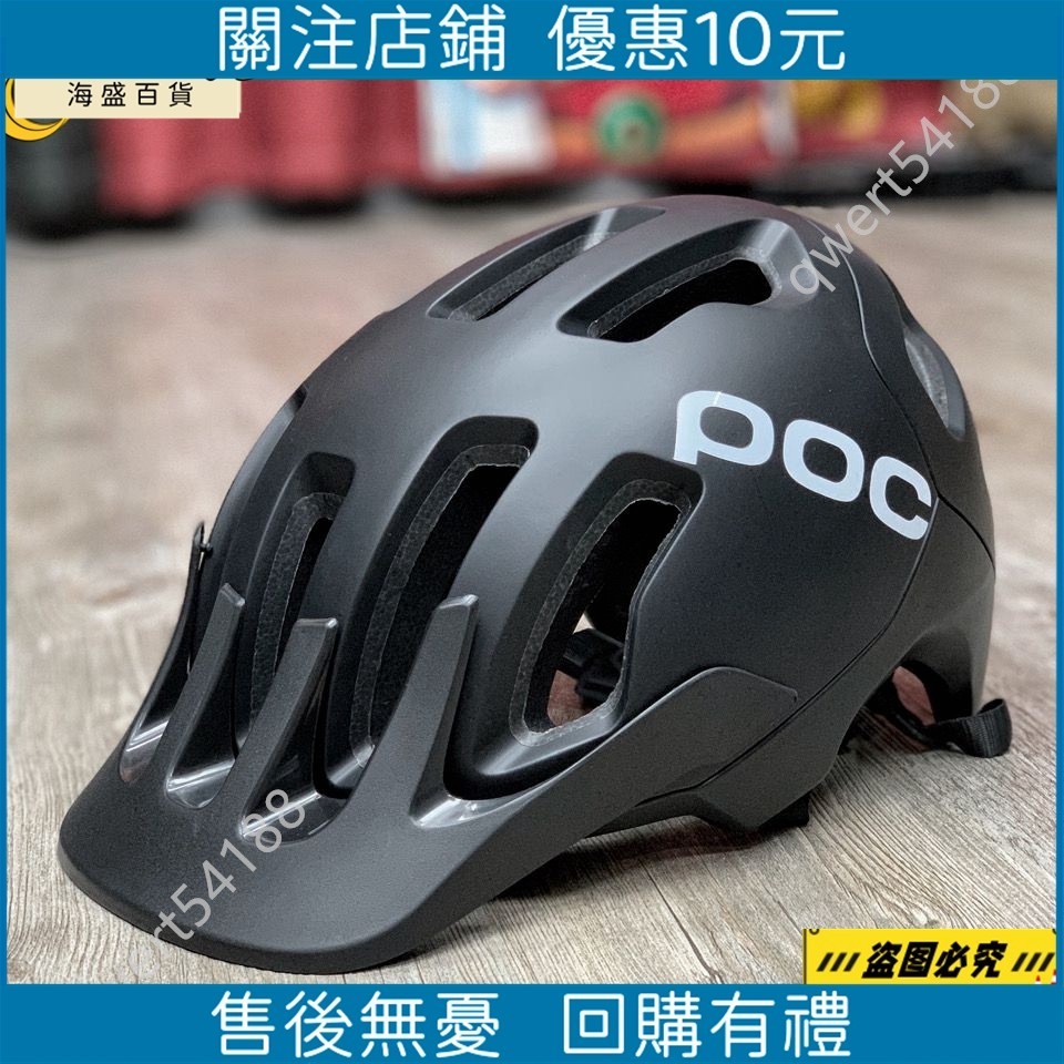 【海盛百貨】POC Trabec頭盔 山地越野頭盔公路騎行自行車頭盔