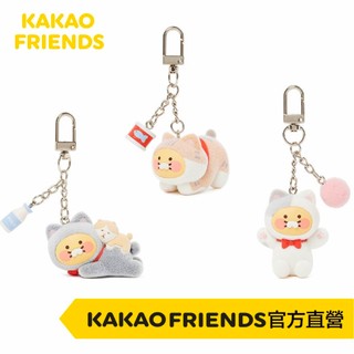 KAKAO FRIENDS 貓咪春植 公仔吊飾 Hug me款 伸展運動款 貓咪春植公仔吊飾 Together款 公仔