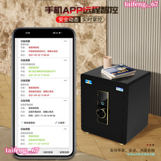 保險櫃家用小型2023新款辦公★北歐風室防盜電子密☆輕奢碼指紋保險箱隱形夾萬家庭衣櫃保管左開門床頭首飾收納