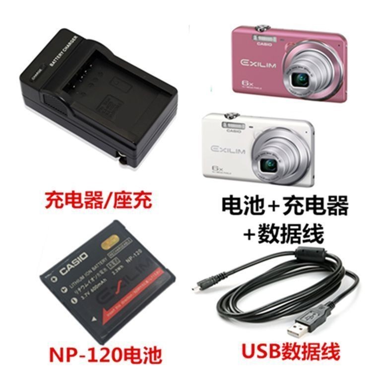 【檳林數碼】卡西歐EX-Z680 Z690 Z790 Z890數碼相機NP-120電池+充電器+數據線