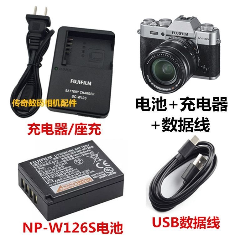 【檳林數碼】富士XA7 XT3 X-T3 XT30 XT200微單相機NP-W126S電池充電器+數據線