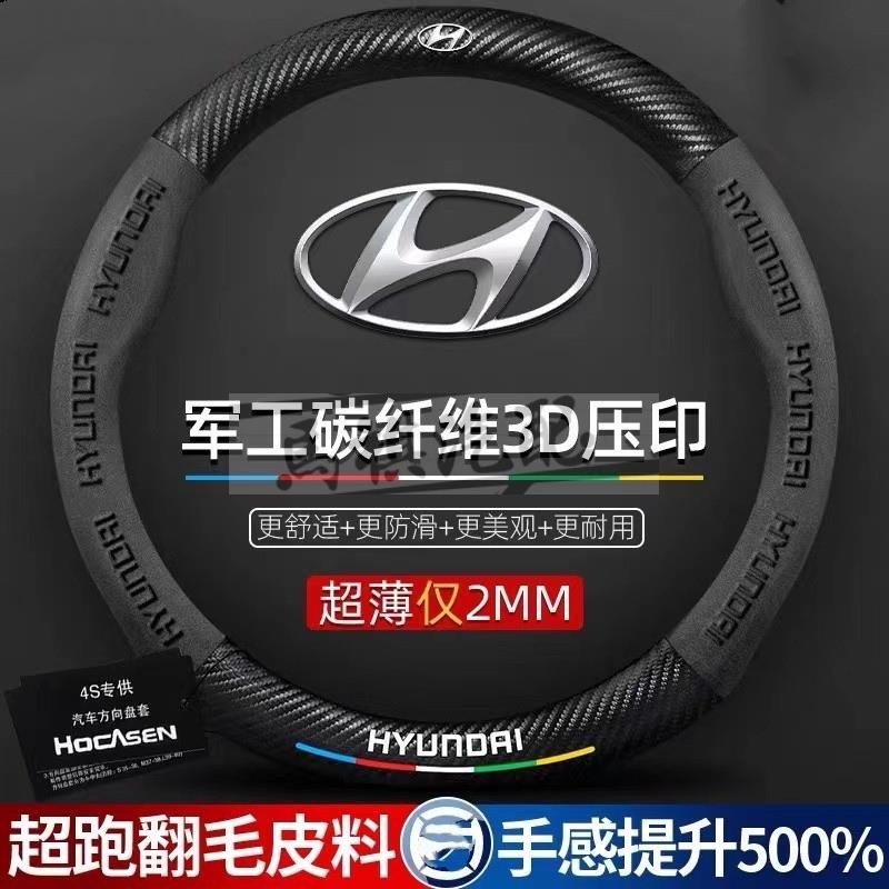 Hyundai 翻毛皮真皮方向盤套 IX35 IX45 elantra Verna 真皮方向盤把套 透氣防滑耐磨
