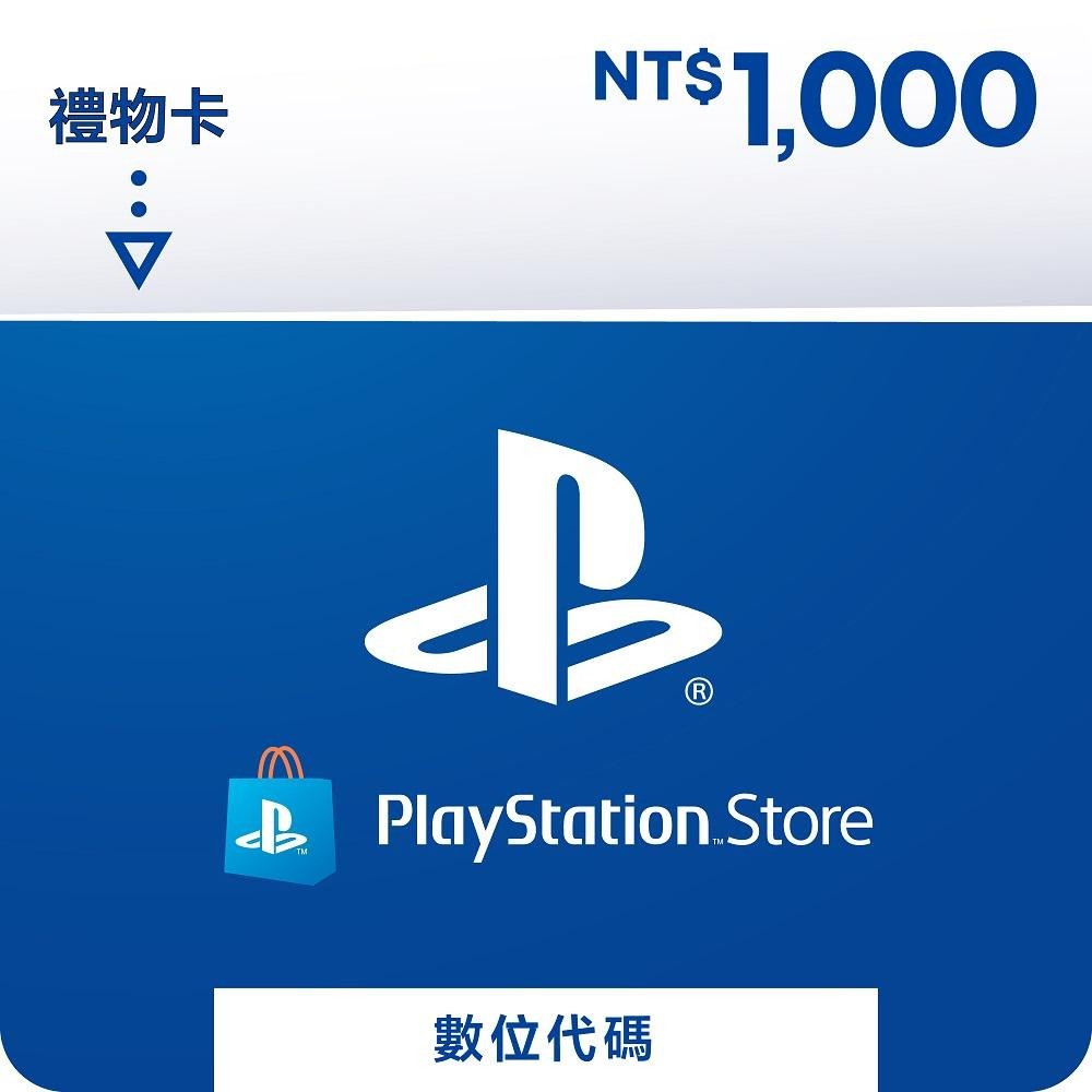 MyCard-PSN 點數 $1000
