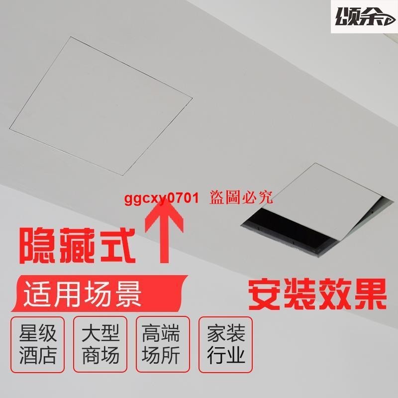 暗式中央空調懸吊式天花板檢查維修蓋板天花石膏板檢修口孔裝飾隱