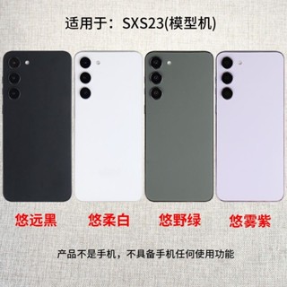 模型機 模型 手機模型適用於 三星s23 s23Ultra S23+模擬模型機玩具展示