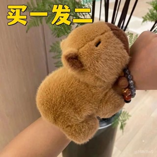 卡皮巴拉 水豚 水豚君娃娃 手環腕趴趴公仔卡皮巴拉水豚玩偶啪啪圈可愛毛絨玩具網紅醜萌娃娃 2CSG