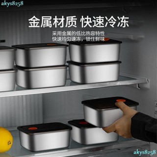 臺灣出貨6PCS 帶蓋不鏽鋼保鮮盒 食品級飯盒 密封盒 帶飯餐盒 冰箱專用 水果便當盒 野餐盒 密封盒 316不鏽鋼IW