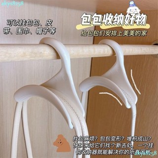 臺灣出貨包包收納 掛包包掛鉤 宿舍免打孔弧形收納掛架 多功能斜揹包 手提包 衣櫃置物架MCXZ