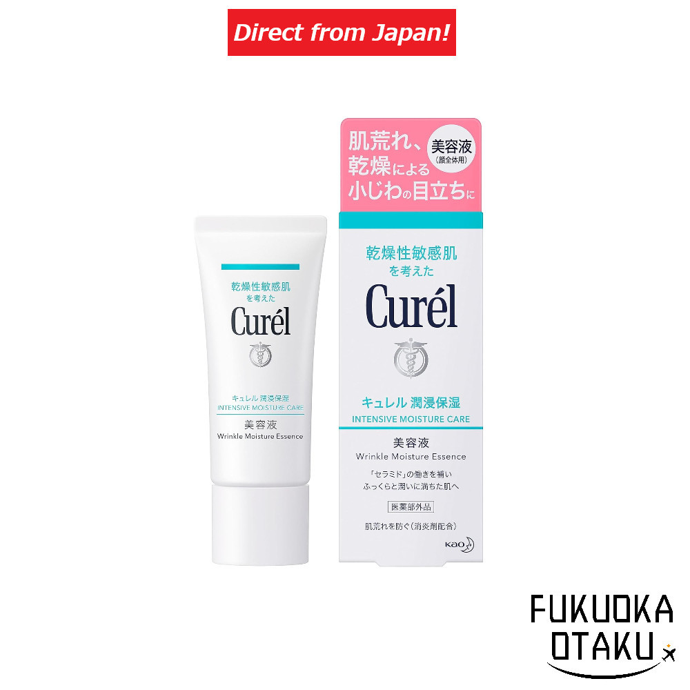 Kao Curel保濕血清40g皮膚護理/基本化妝品包[直接來自日本]