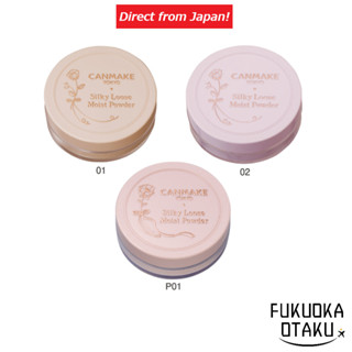 Canmake Tokyo柔滑的濕粉3顏色化妝品kawaii [直接來自日本]