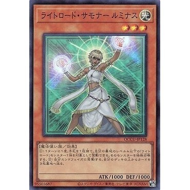 【卡の家】 遊戲王 QCCU-JP128 光道召喚師 露米娜絲 (亮面)