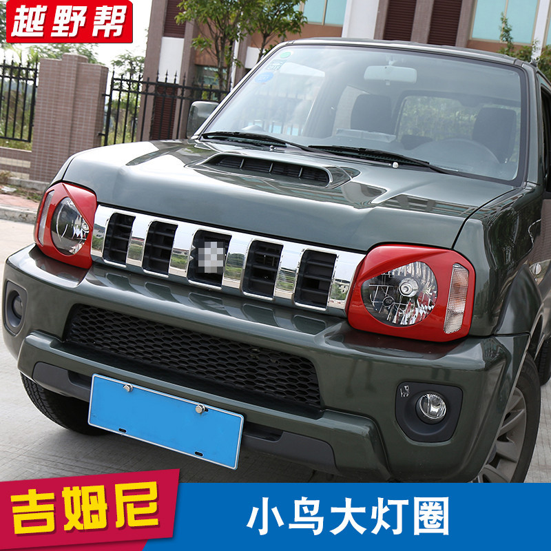 Jimny 鈴木JIMNY吉姆尼改裝憤怒小鳥大燈圈金屬大燈罩前臉中網裝飾配件