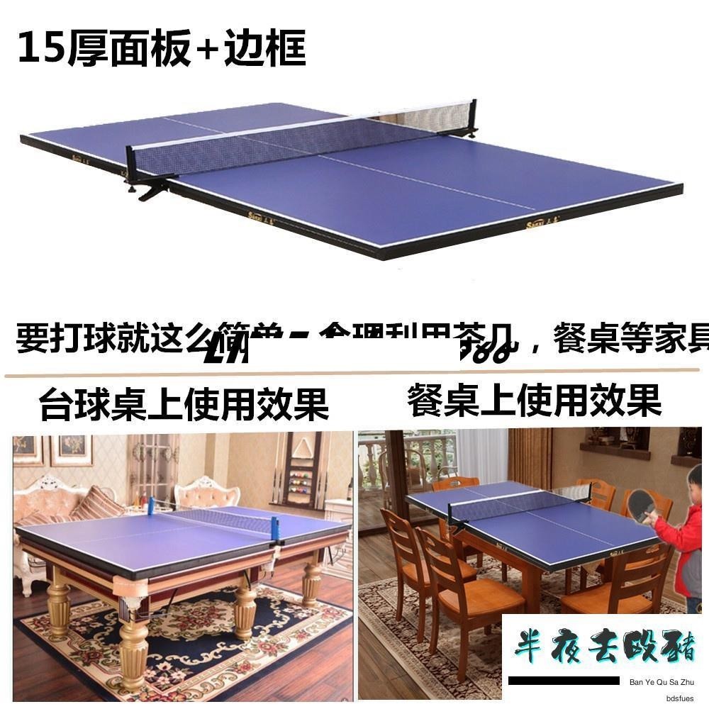 現貨熱賣款 免運 三喜家用簡易移動乒乓球桌案子折疊式標準練習訓練比賽臺兵兵面板 WIO9