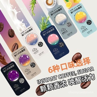 咖啡糖22g/盒隨身攜帶學生解犯睏黑咖啡豆卽食可嚼網紅壓片硬糖果