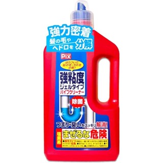 免運 現貨 獅子化學 Pix 強黏度 凝狀水管清潔劑(800G) 日本製 賣場多款任選