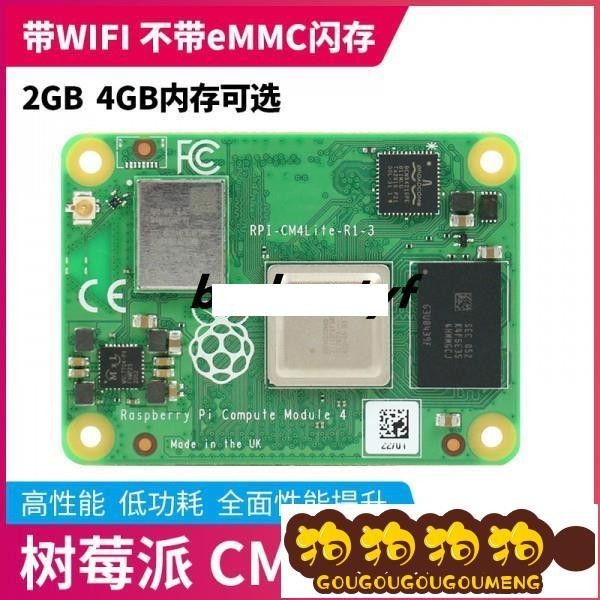 現貨免運Raspberry Pi樹莓派CM4擴展板 計算模塊核心板板載雙頻WiFi藍牙